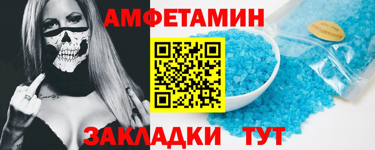 Верхний Уфалей  Amphetamine  Amphetamine  Вход с VPN  АМФ 97% 