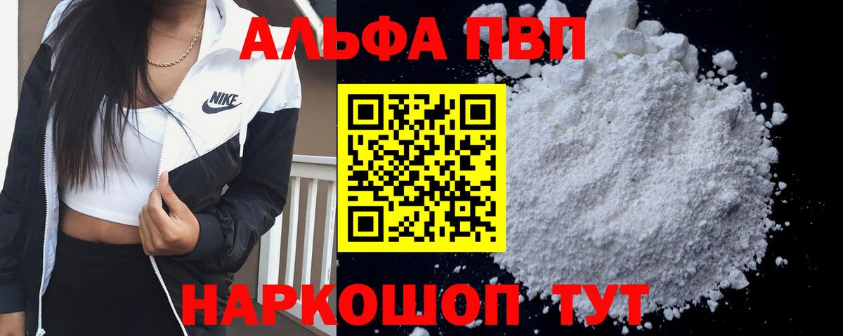 A-PVP VHQ Верхний Уфалей