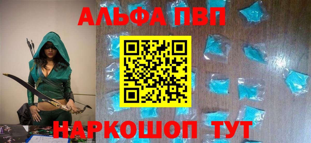 Верхний Уфалей  APVP Crystall  Вход с VPN  Alfa_PVP Crystall  Alpha-PVP мука 