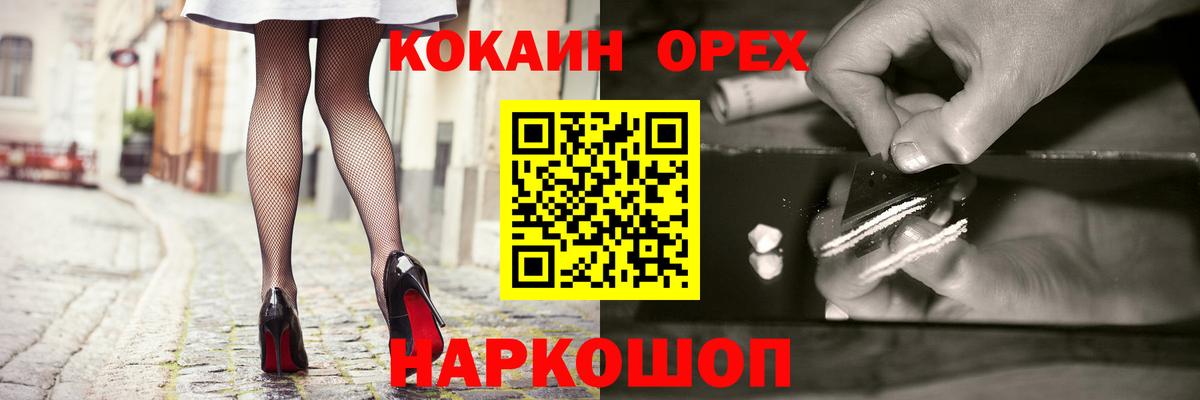КОКАИН VHQ  Вход с VPN  Верхний Уфалей  Кокаин FishScale 