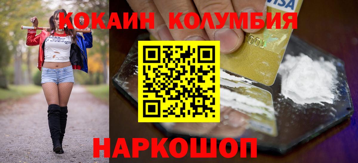Cocaine 97% Верхний Уфалей