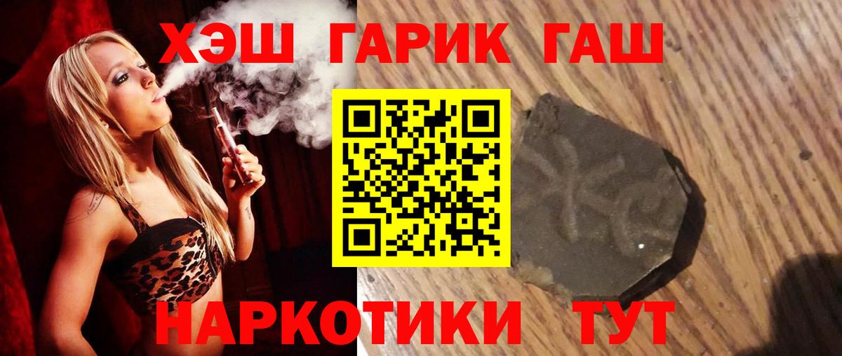 ГАШИШ Ice-O-Lator Верхний Уфалей
