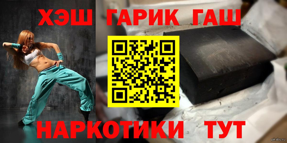 Гашиш VHQ  Вход с VPN  ГАШ ice o lator  Верхний Уфалей 