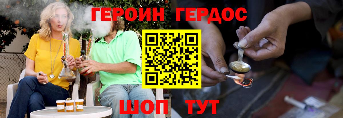 Героин афганец Верхний Уфалей