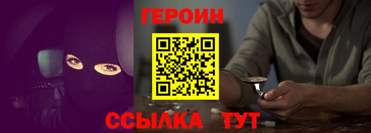 Верхний Уфалей  ГЕРОИН Афган  Героин  Вход с VPN 