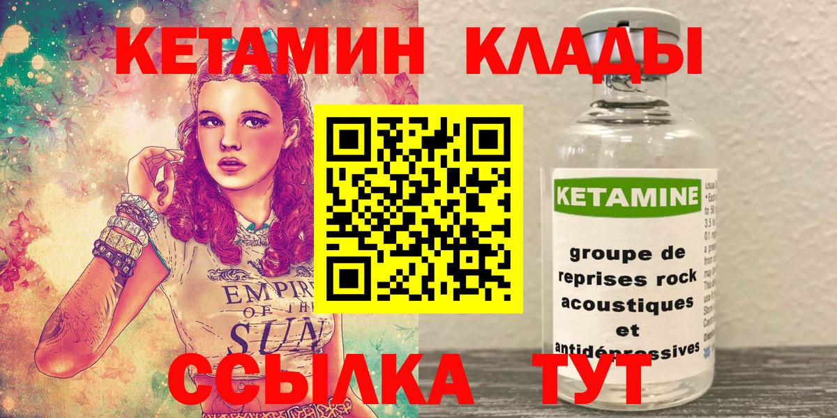 Кетамин VHQ Верхний Уфалей