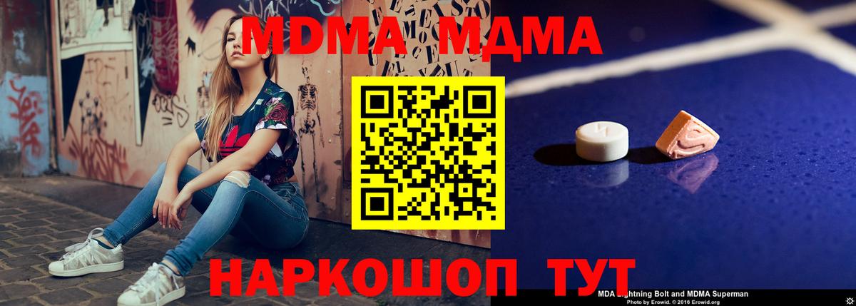 Верхний Уфалей  МДМА  Вход с VPN  МДМА VHQ  MDMA молли 