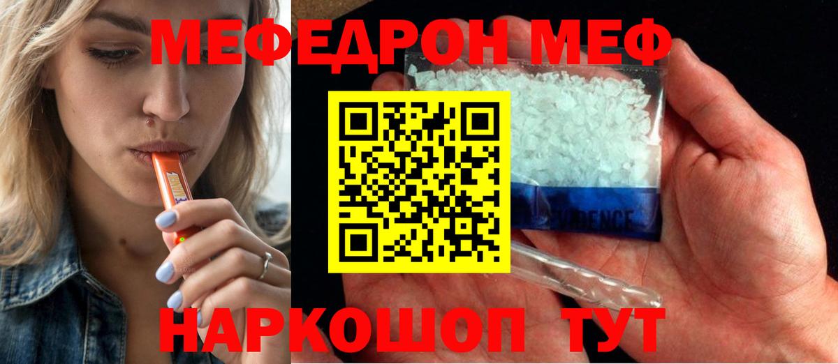 МЕФ кристаллы Верхний Уфалей