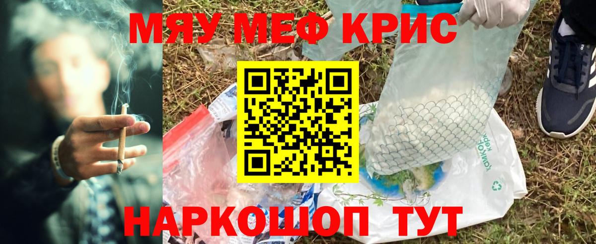 Верхний Уфалей  Меф кристаллы  МЕФ mephedrone  МЕФ  Вход с VPN 