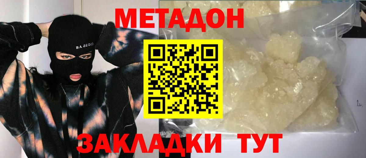 МЕТАДОН мёд Верхний Уфалей