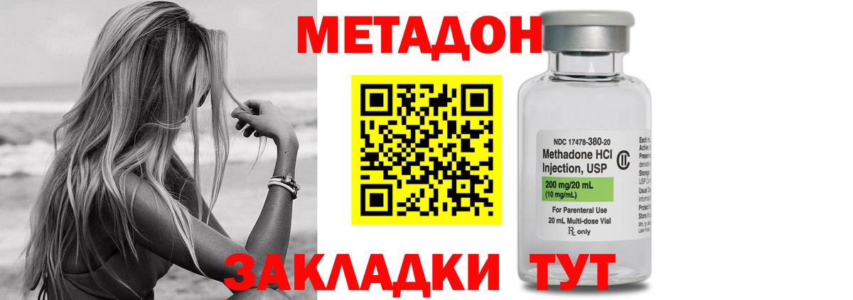 Верхний Уфалей  МЕТАДОН мёд  ссылка на мегу как зайти  Вход с VPN  Метадон белоснежный 