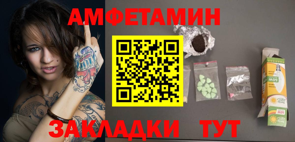 Метамфетамин мет Верхний Уфалей