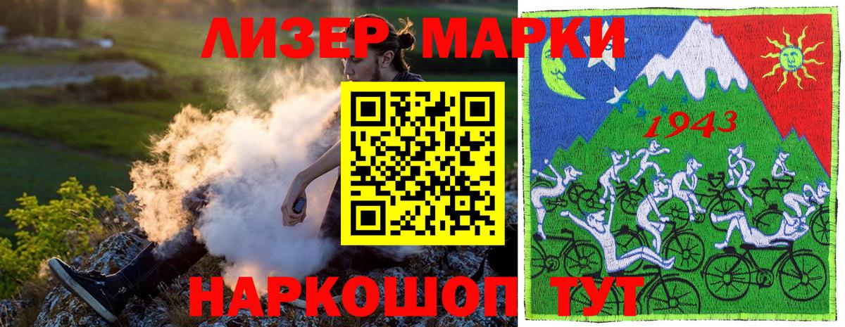 Марки 25I-NBOMe  Марки 25I-NBOMe 1,5мг  Марки 25I-NBOMe 1,5мг  Вход с VPN  Верхний Уфалей 