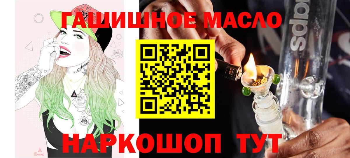 Верхний Уфалей  ТГК THC oil  Вход с VPN  Дистиллят ТГК жижа 