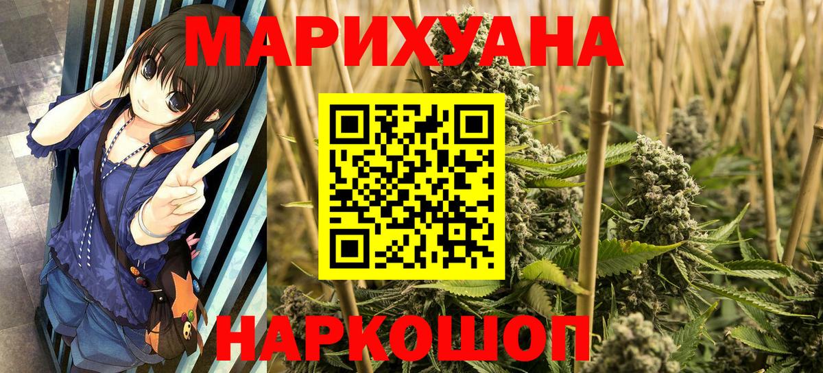 Марихуана THC 21%  Каннабис марихуана  Вход с VPN  Бошки Шишки сатива  Верхний Уфалей  Шишки марихуана планчик 