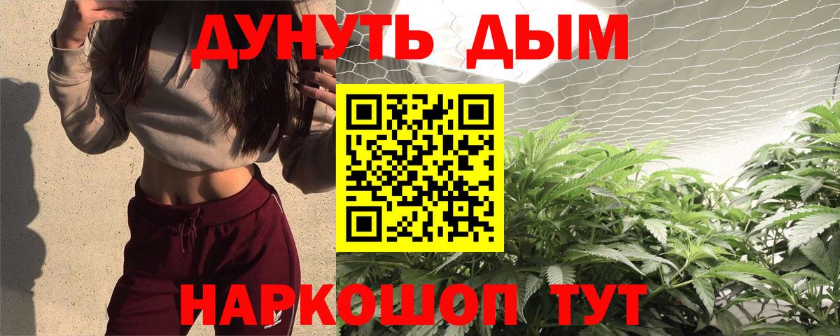 МАРИХУАНА Ganja Верхний Уфалей